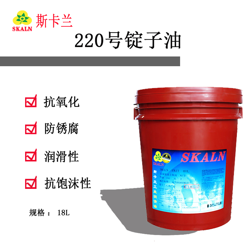 斯卡蘭220號錠子油 低粘度錠子軸承油 18L/200L