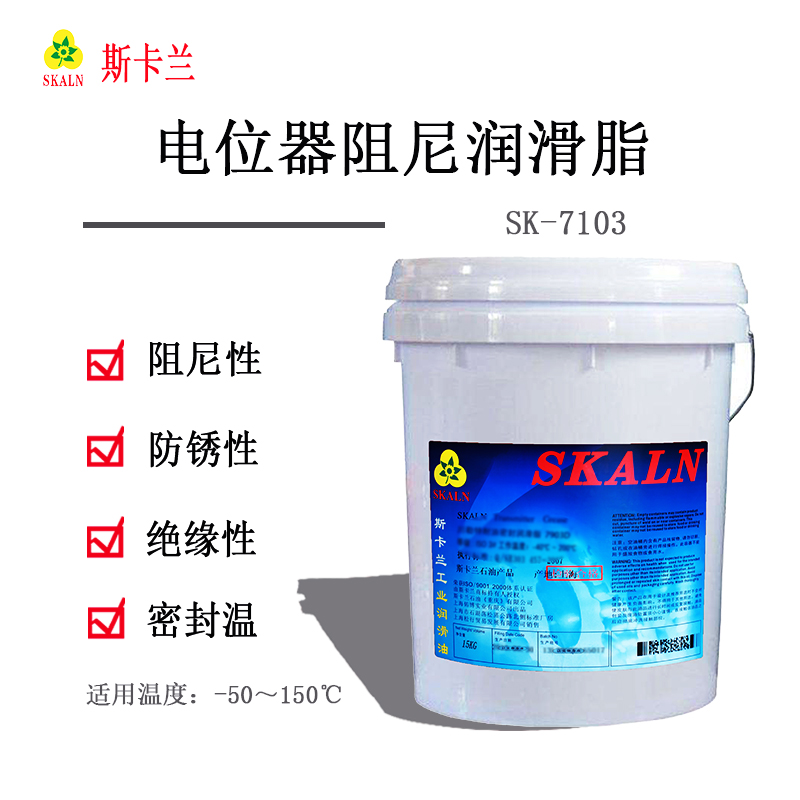 斯卡蘭SK-7103電位器阻尼潤(rùn)滑脂 顯微鏡望遠(yuǎn)鏡儀器儀表調(diào)節(jié)系統(tǒng)和旋鈕阻尼和潤(rùn)滑